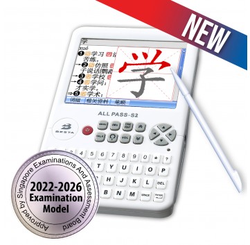 BESTA ALL PASS S2 Electronic Dictionary